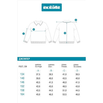 Джемпер ACOOLA, 1039668