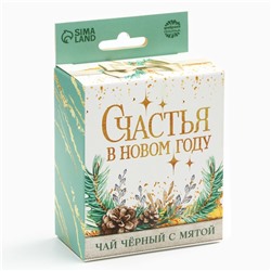 Чай подарочный «Счастья в Новом году», вкус: мята, 50 г