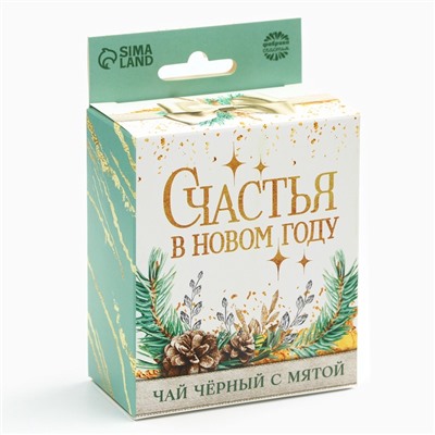 Чай подарочный «Счастья в Новом году», вкус: мята, 50 г