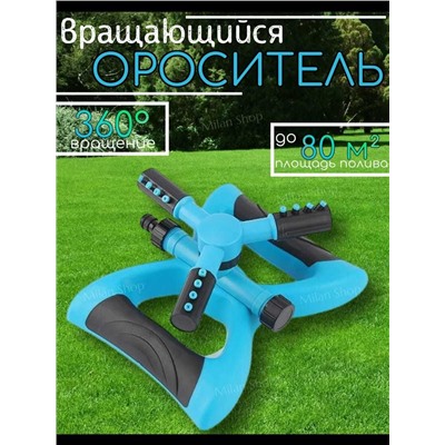 Дождеватель на подставке, Артикул: 135317