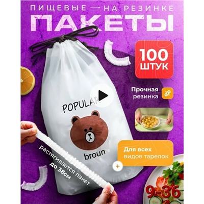 Пищевые пакеты #23020118