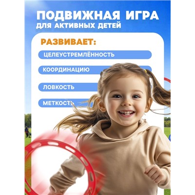 Кольцеброс-Шароброс, 2 шара, 2 кольца, 16.5×35 см, цвет МИКС