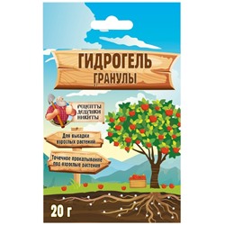 Гидрогель «Рецепты Дедушки Никиты», гранула, 20 г