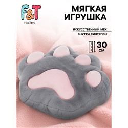 Мягкая игрушка - подушка «Лапка», серая, 30 см