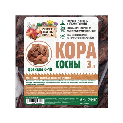 Кора сосны  "Рецепты Дедушки Никиты", фр 6-10, 3 л