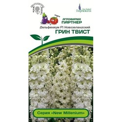 3301P Дельфиниум F1 новозеландский ГРИН ТВИСТ 3 шт