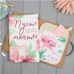 Набор подарочный «Пион»: прихватка-карман, полотенце, лопатка