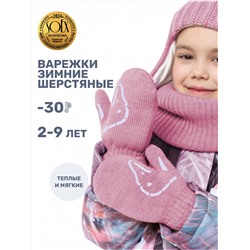 NIKASTYLE Варежки