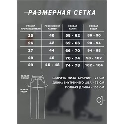 Женские джинсы CRACPOT