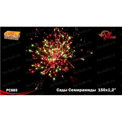 Фейерверк РС8907 Сады Семирамиды (1,2" х 150)