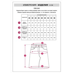 Юбка из супер-эластичного денима с необработанным краем