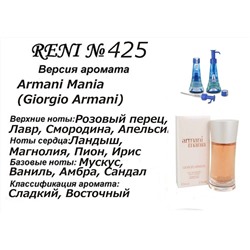 № 425 RENI (L)