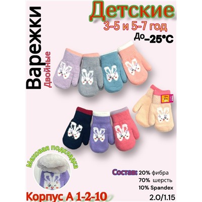 Варежки #23068295