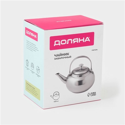 Заварочный чайник Доляна «Гретель», 1.1 л, металлическое сито, нержавеющая сталь, хромированный