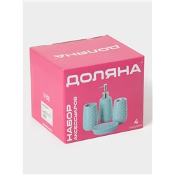 Аксессуары для ванной Доляна «Рельеф», 4 предмета, дозатор 340 мл, мыльница, 2 стакана 300 мл, белые