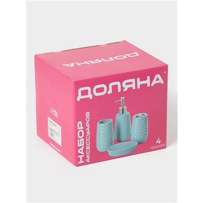 Аксессуары для ванной Доляна «Рельеф», 4 предмета, дозатор 340 мл, мыльница, 2 стакана 300 мл, белые