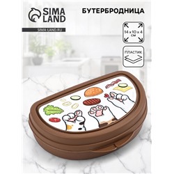 Бутербродница «Лапки», 14×10×4 см