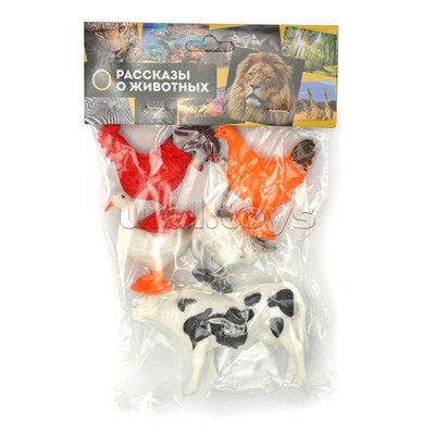 Домашние животные 5 шт. в пакете