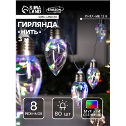 Гирлянда «Нить» 3 м с насадками «Лампочки капля», IP20, прозрачная нить, 80 LED, свечение мульти, 8 режимов, 220 В