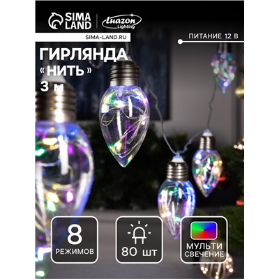 Гирлянда «Нить» 3 м с насадками «Лампочки капля», IP20, прозрачная нить, 80 LED, свечение мульти, 8 режимов, 220 В