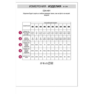 Брюки VILATTE, 1120235