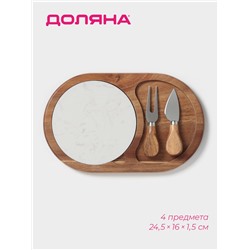Набор для подачи сыра «Мрамор», 2 ножа, доска, 24.5×16×1.5 см, акация