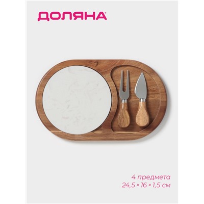 Набор для подачи сыра «Мрамор», 2 ножа, доска, 24.5×16×1.5 см, акация