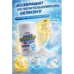 Кислородный отбеливатель для белого белья, 300гр