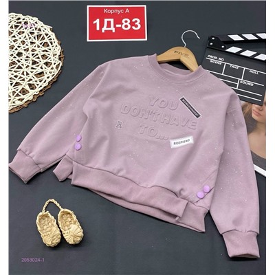 Кофта 2053024-1