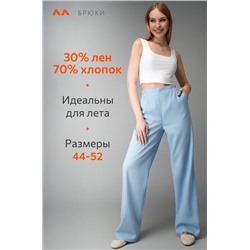 Женские льняные брюки Happyfox