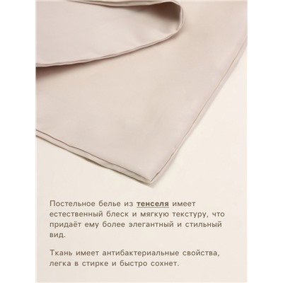 Простыня евро SL Home Tencel, 235×260 см, бежевая, тенсель