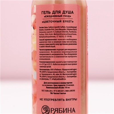 Подарочный набор «8 Марта», гель для душа 100 мл и крем для рук 30 мл, Чистое счастье