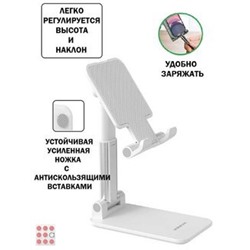 Подставка для телефона и планшета