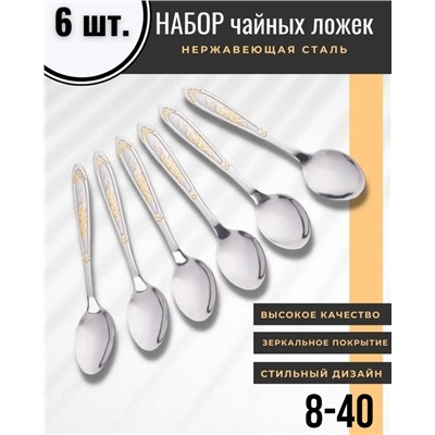Набор столовых приборов #22975838