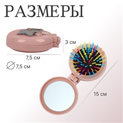 Расчёска массажная «Мягкие зверята», складная, с зеркалом, d=7.5 см, МИКС