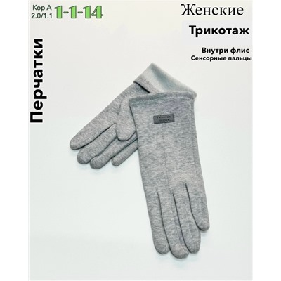 Перчатки #23043975