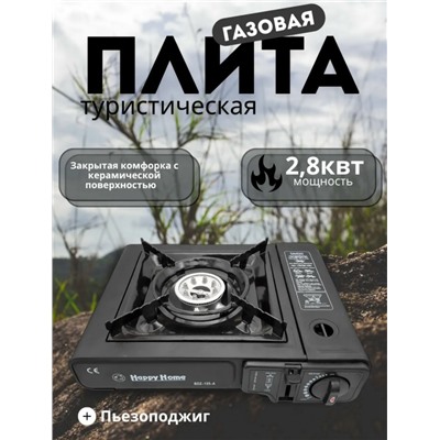 Плита газовая #23076318