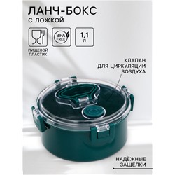 Ланч-бокс в школу, контейнер для еды «Антрима», 1.1 л, с ложкой, 17.5×17.5×8.5 см, пластик, зелёный