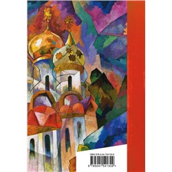 Эксмо Борис Слуцкий "Снова нас читает Россия..."