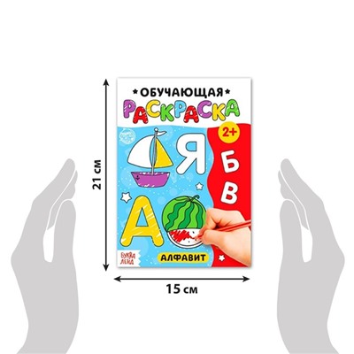 Раскраски для малышей набор «Обучающие», 6 шт. по 12 стр.