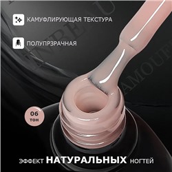 INBEAU Камуфлирующая база для ногтей тон 06 10 мл