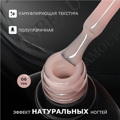 INBEAU Камуфлирующая база для ногтей тон 06 10 мл