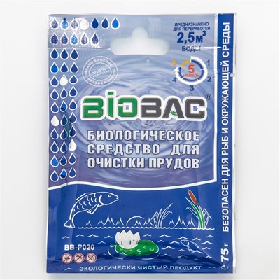 Средство для очистки прудов BB- P020, микробиологическое, 75 г