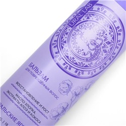 Бальзам для волос с маслом хлопка, экстрактом алоэ и кокоса, восстановление и рост, 470 мл, URAL LAB