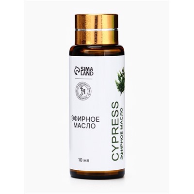 Эфирное масло «Кипарис», 10 мл, с пипеткой
