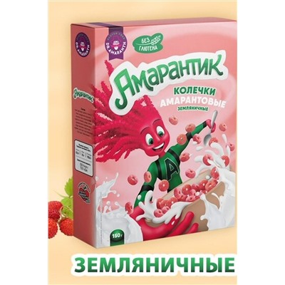 Колечки амарантовые Землячинчные "Амарантик" 150г ЭКОПРОДУКТЫ, 1183435