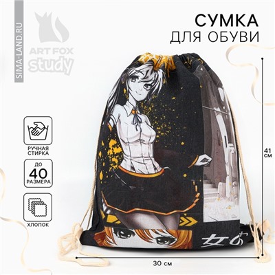 Мешок для обуви «Аниме комикс» (хлопковая) 41×30 см