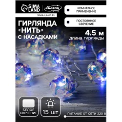 Гирлянда «Нить» 4.5 м с насадками «Цветочные шары», IP20, прозрачная нить, 15 LED, свечение белое, 220 В