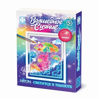 УЦЕНКА Неоновая раскраска «Волшебное сияние» «Летний дождь»