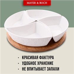 60320 Менажница 4 секции с подставкой LR (х16)